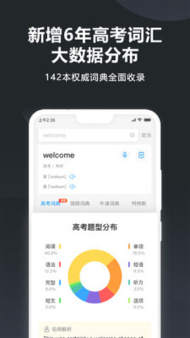 金山词霸  v11.2.6图2