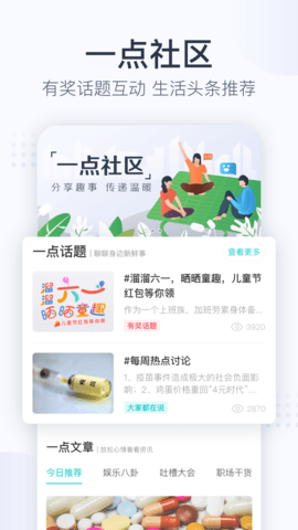 田丁  v5.0.3图2