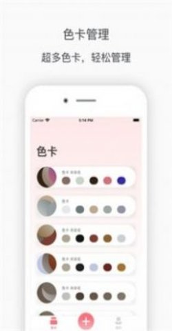 菜菜姬  v1.0图2