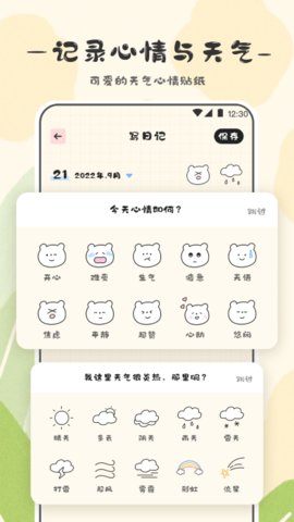 浮生六记  v3.2.6图2