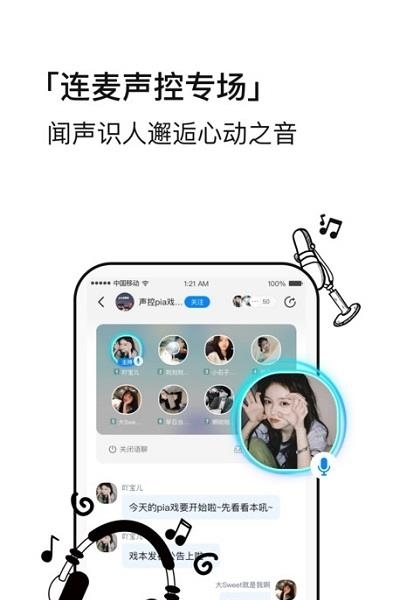 恩恩  v1.9.2图3