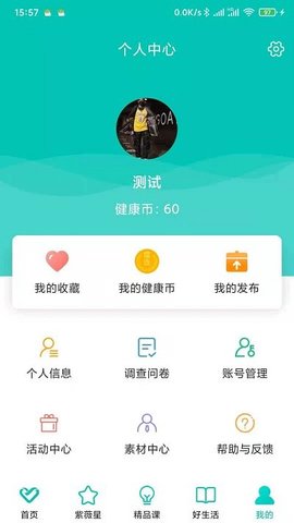 熠选  v2.3.6图1