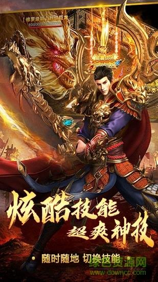 单职业神宠灭神手机版  v1.1.1.0图3