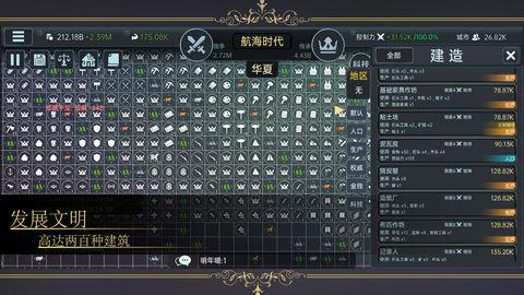 放置文明  v1.045图1