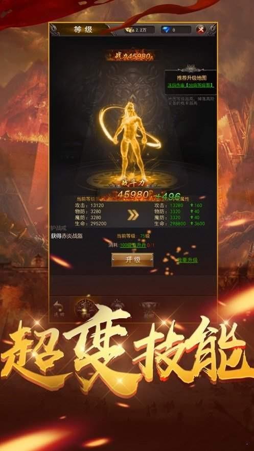 圣龙独尊热血传奇官网最新版  v1.0图2