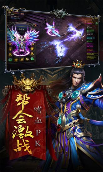 赤月龙城之真冰雪传奇官方版  v3.88图2