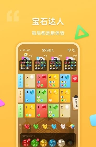 超爱玩  v1.3.7图1