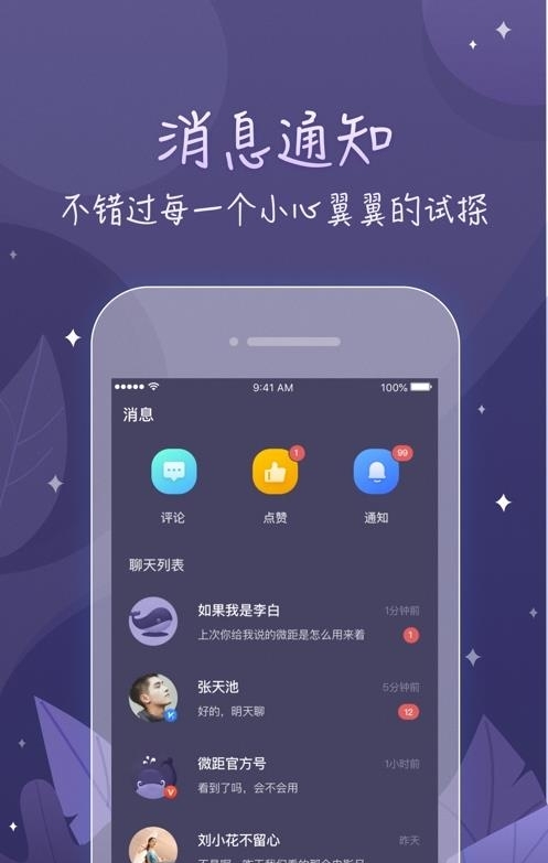 鲸遇  v2.0.5图1