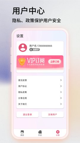 Toolwiz照片  v6843.0图1