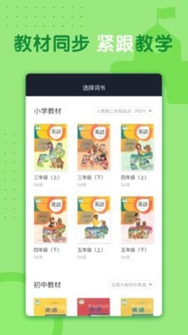 小豹背单词  v1.1.0图3