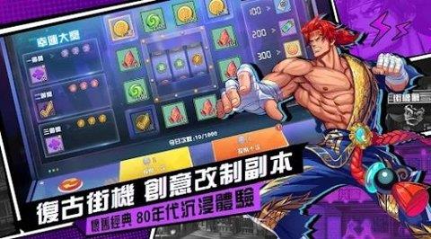 无限激斗  v1.0.3图3