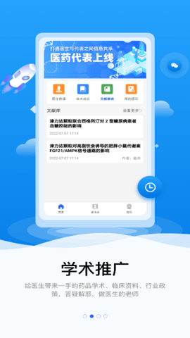 连花知医  v1.0.0图2