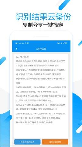 拍图取字  v1.2.9图1