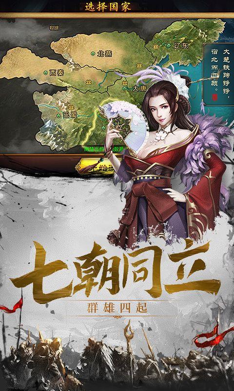 百将天下  v3.0图2