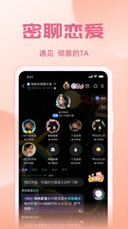 悠米语音  v1.0.1图2