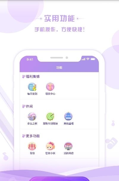 掌上炫舞官方  v1.4.1图3