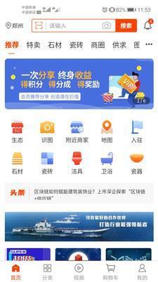 陶石汇  v3.19.0图1