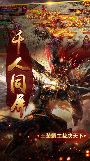 合怒屠龙破晓合击  v1.0.0图3