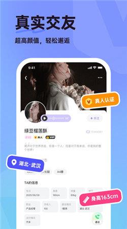 咿呀交友官网版  v1.1.0图1