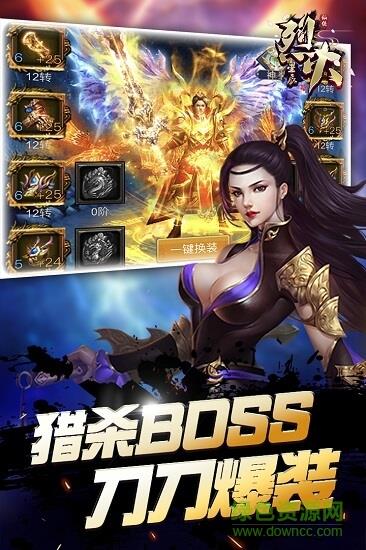 烈火星辰高爆版  v1.0.2图3