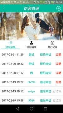 看門狗  v1.0.9圖3