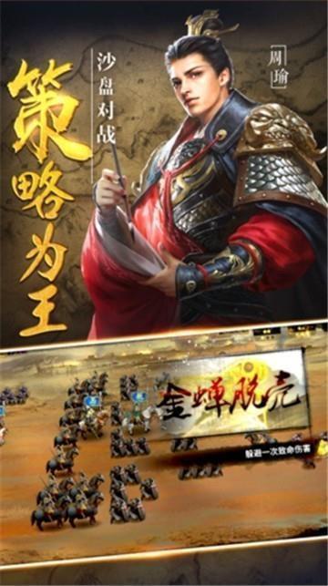 三国大时代3南蛮入侵  v2.6图3