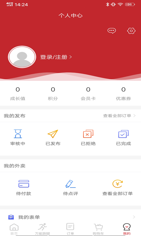 红蚁小队  v10.6.2图1