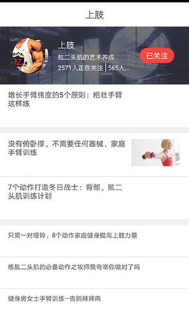 十分健身  v1.0.3图1