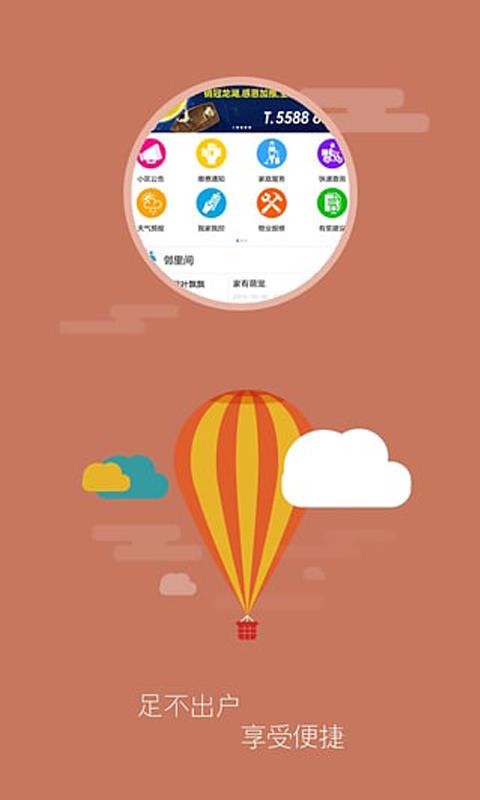 康云  v2.0.3.0图1