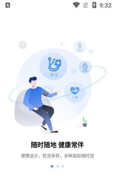 和信康  v1.0.0图2