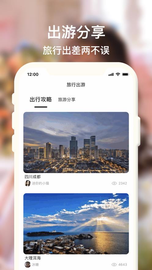 蜜仆交友  v1.0圖1