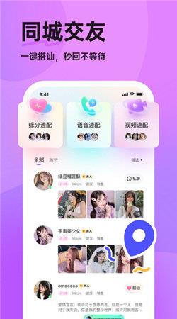 咿呀交友官网版  v1.1.0图3