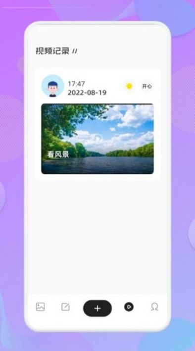 丰收小镇日记  v1.2图1