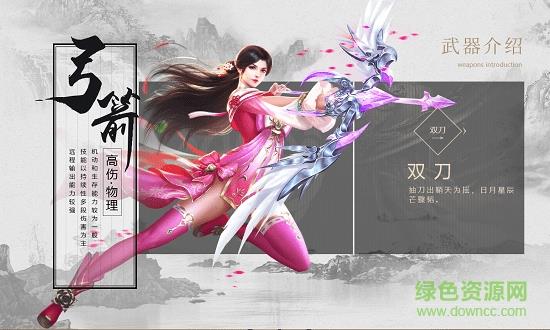 乱世战神  v1.1.0图3