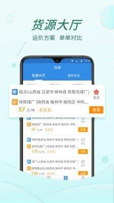 货当当  v1.23.4图1