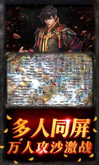 天涯传奇2.0官方最新版  v1.0图2