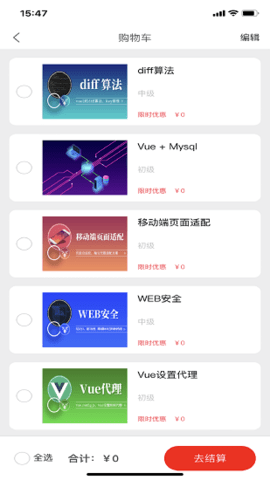 爱编程  v1.6图2