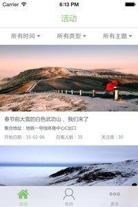 拾梦人旅行  v2.0图1