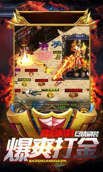 打金神器传奇官方版  v1.0图1