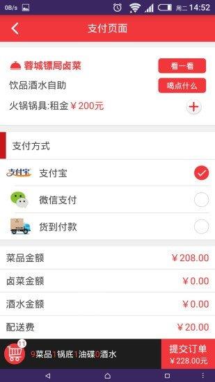 来一火  v3.1.1图2