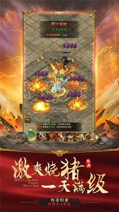 沙城高爆版巅峰服最新版  v1.0图3