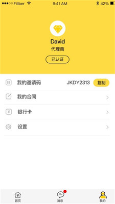 巨梨运营中心  v1.2.4图4