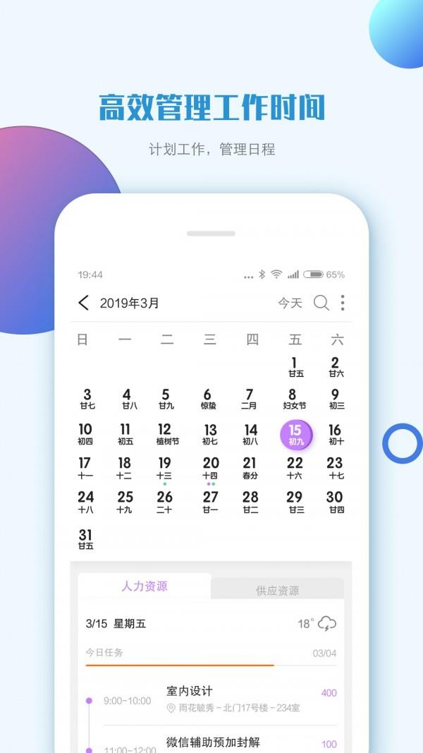 乐务进步  v1.6.0图3