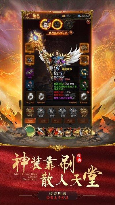 沙城高爆版巅峰服最新版  v1.0图1