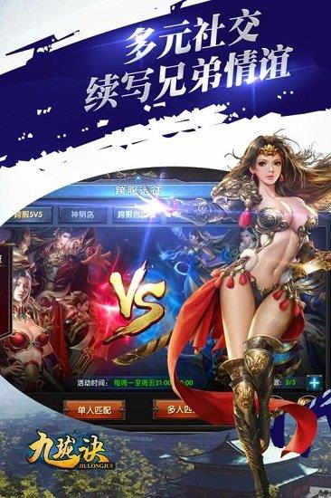 九珑诀小米最新版  v2.5.0图1