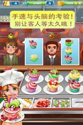 美食烹饪家  v1.1.21.0918图2