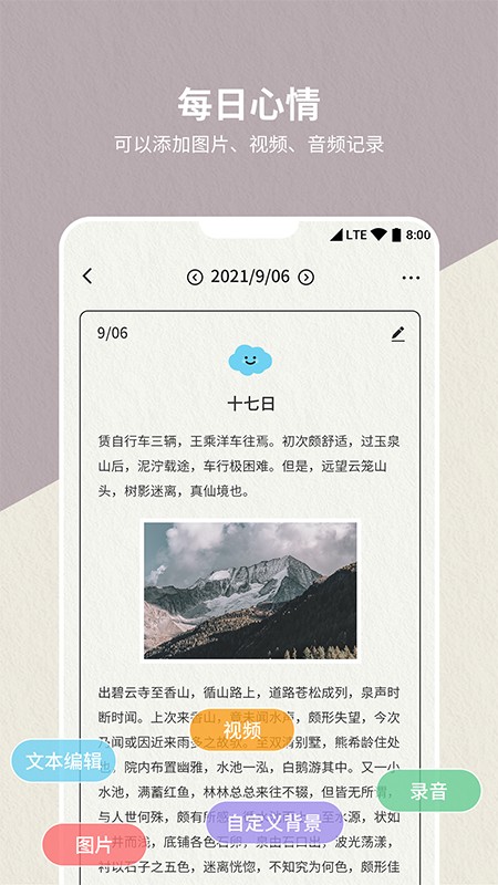 日记便签  v1.0.00图2