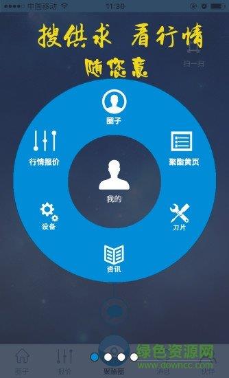 聚酯圈  v1.3.5图1