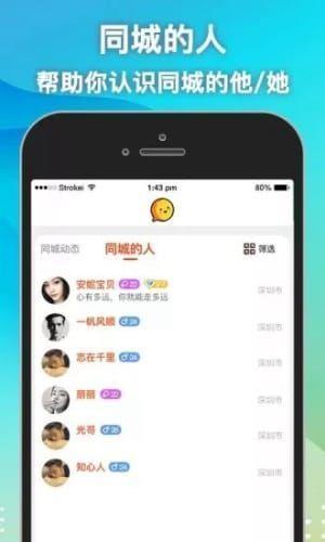 思月聊天  v1.0.27图1