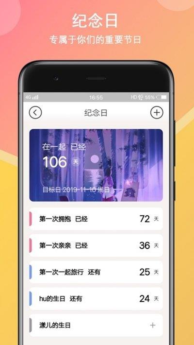 初恋交友  v1.0.0图3